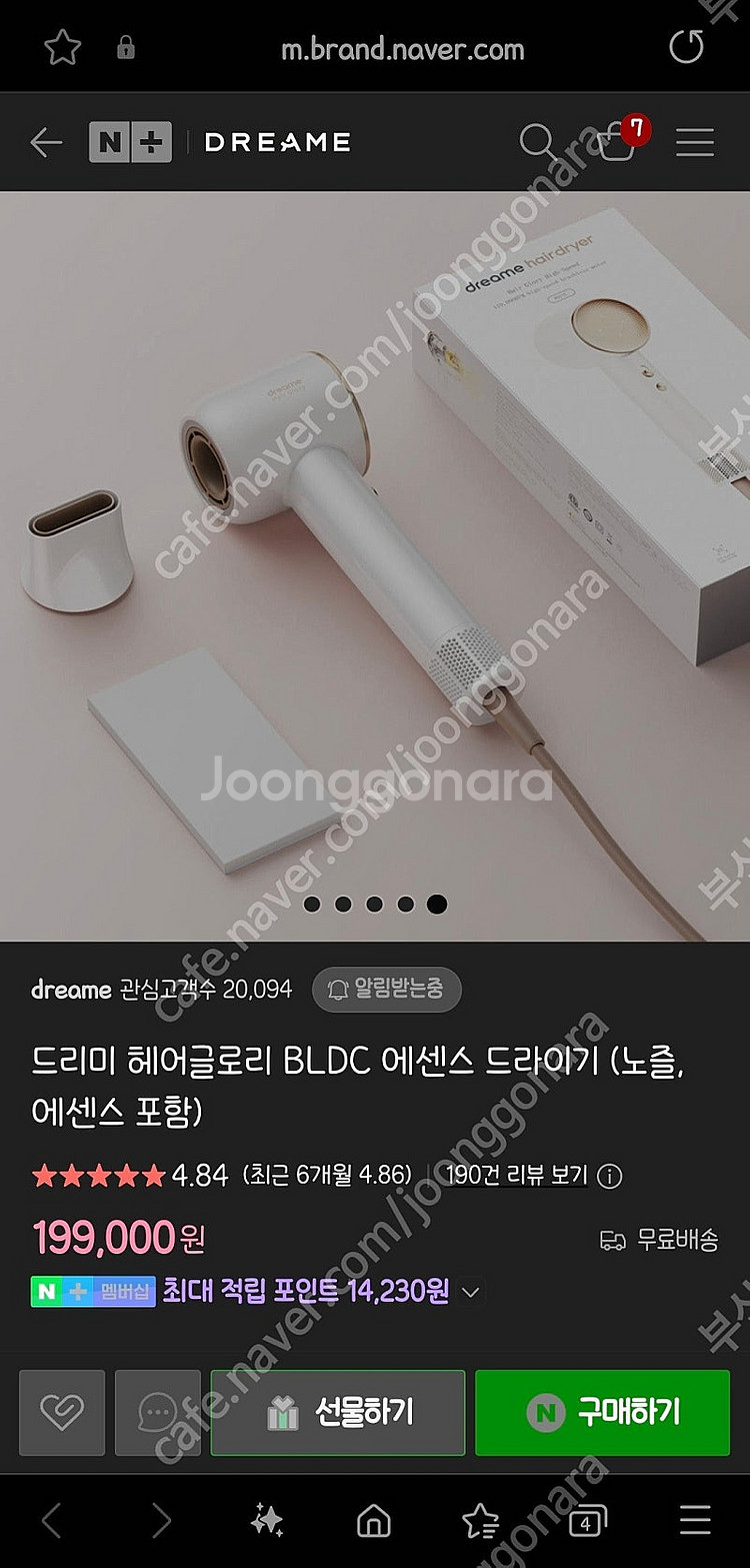 드리미 헤어글로리 BLDC 에센스 드라이기 (노즐, 에...--0