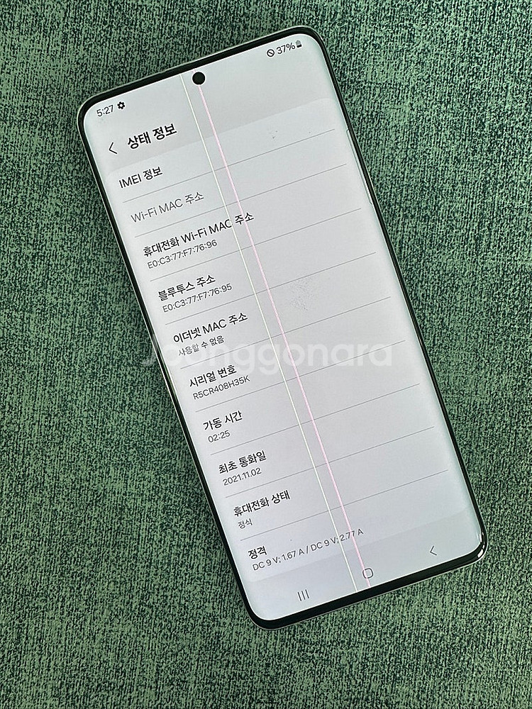 갤럭시퀀텀2 128G 퍼플 파손없는 가성비 단말기 6만...--3