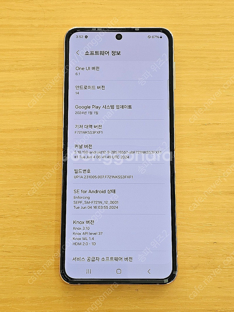 <서울 송파> 삼성 갤럭시 Z플립4 256기가 핑크 골...--9