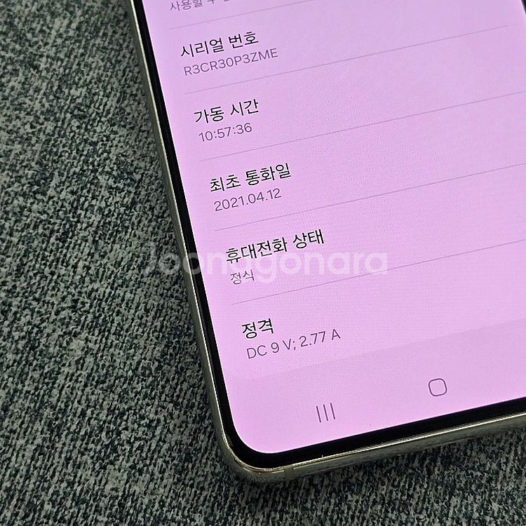 갤럭시 S21 화이트 256기가 21년 4월개통 파손없...--4