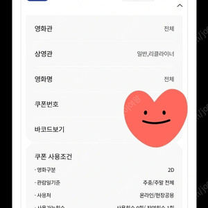 오늘날자만 됨 롯데시네마 리클라이너가능 1매 추가금없움