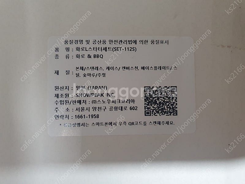 스노우피크 화로L스타터세트 . 스텐그릴넷 pro. L--1
