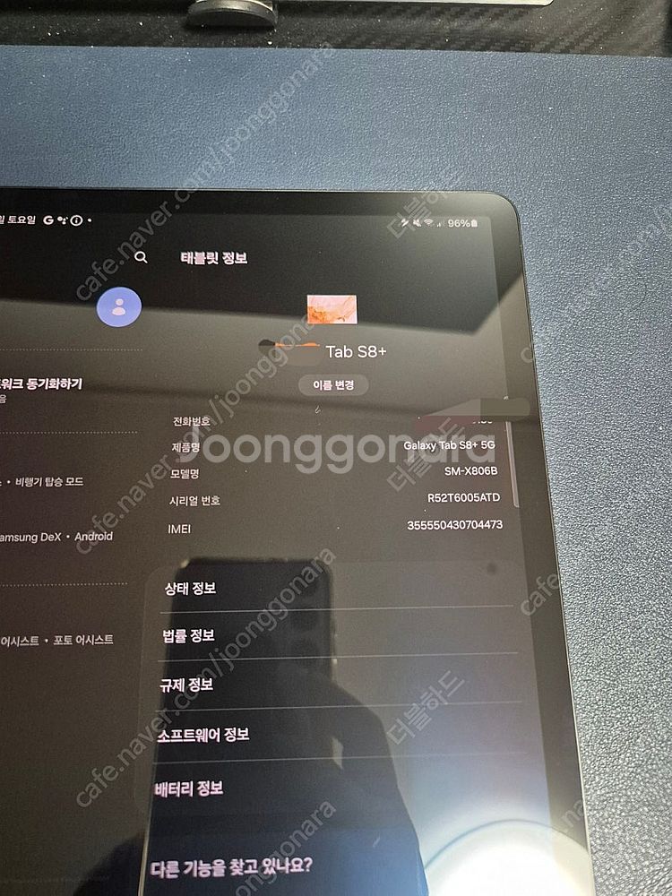 갤럭시 탭 S8+ 5G 128기가(SM-X806B)--2