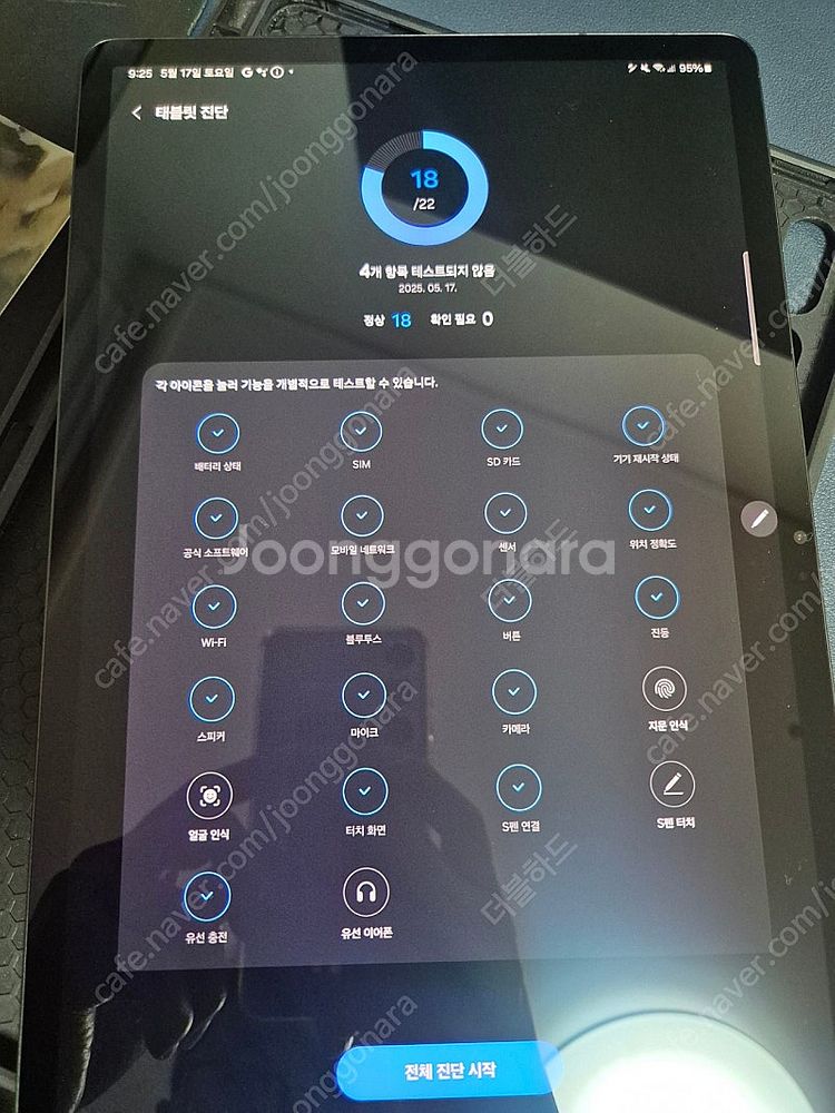 갤럭시 탭 S8+ 5G 128기가(SM-X806B)--3
