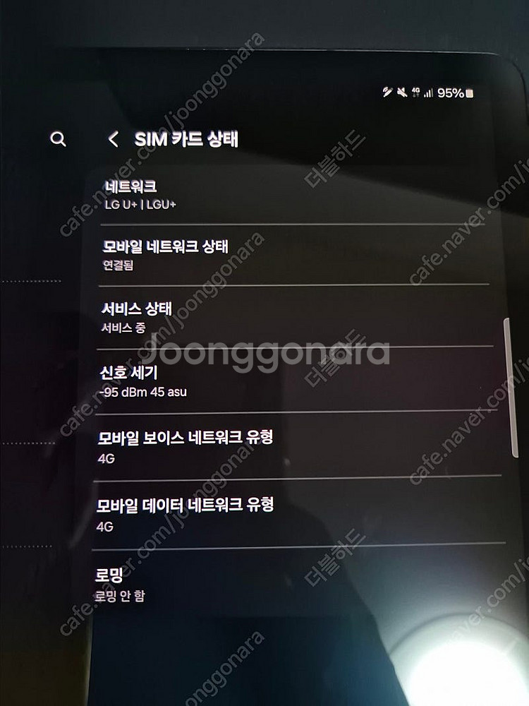 갤럭시 탭 S8+ 5G 128기가(SM-X806B)--4