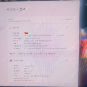 ASUS M513U 노트북 팝니다. (라이젠7 / RAM 16GB)