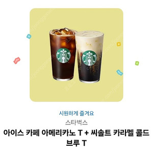 스벅 기프티콘 판매