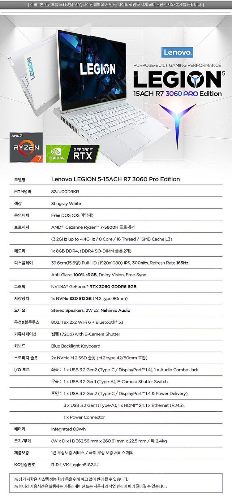 레노버 RTX3060 게이밍 노트북 팝니다 이미지