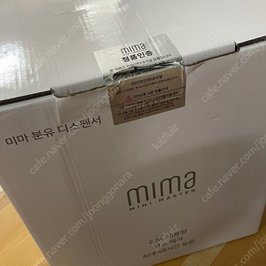 미마 분유포트 (분유디스펜서) 새상품