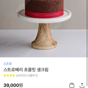 고추바사삭+바질토마토피자(8인치)+콜라1.25L /투썸 플레이스 스트로베리 초콜릿 생크림