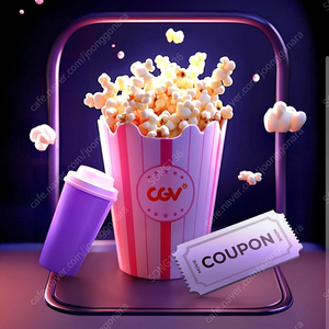 신세계 CGV 1+1, 콤보 50% 쿠폰