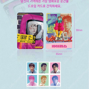 바이러스 드로잉카드