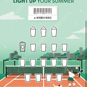 스타벅스 프리퀀시 일반 1개 3000원 팝니다