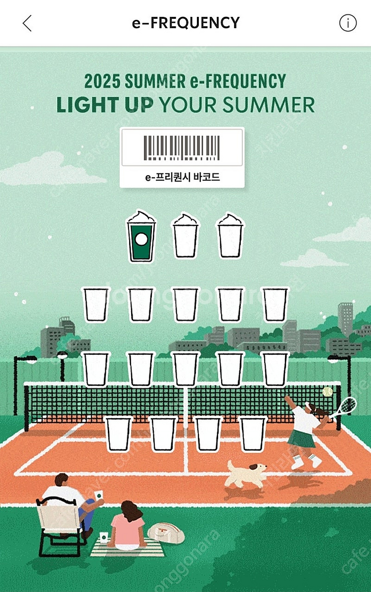 프리퀀시 미션1 3700원--0