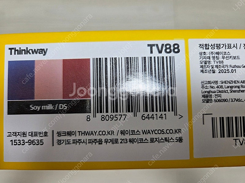 싱크웨이 TV88 텐키리스 유무선 기계식키보드--2