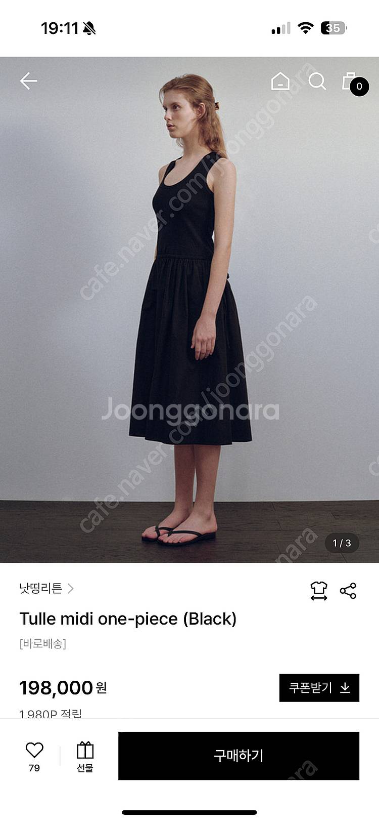 낫띵리튼 tulle midi one-piece--0