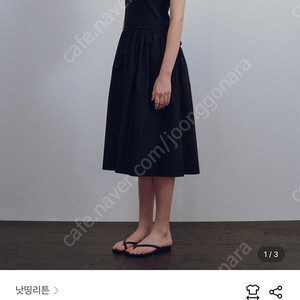 낫띵리튼 tulle midi one-piece