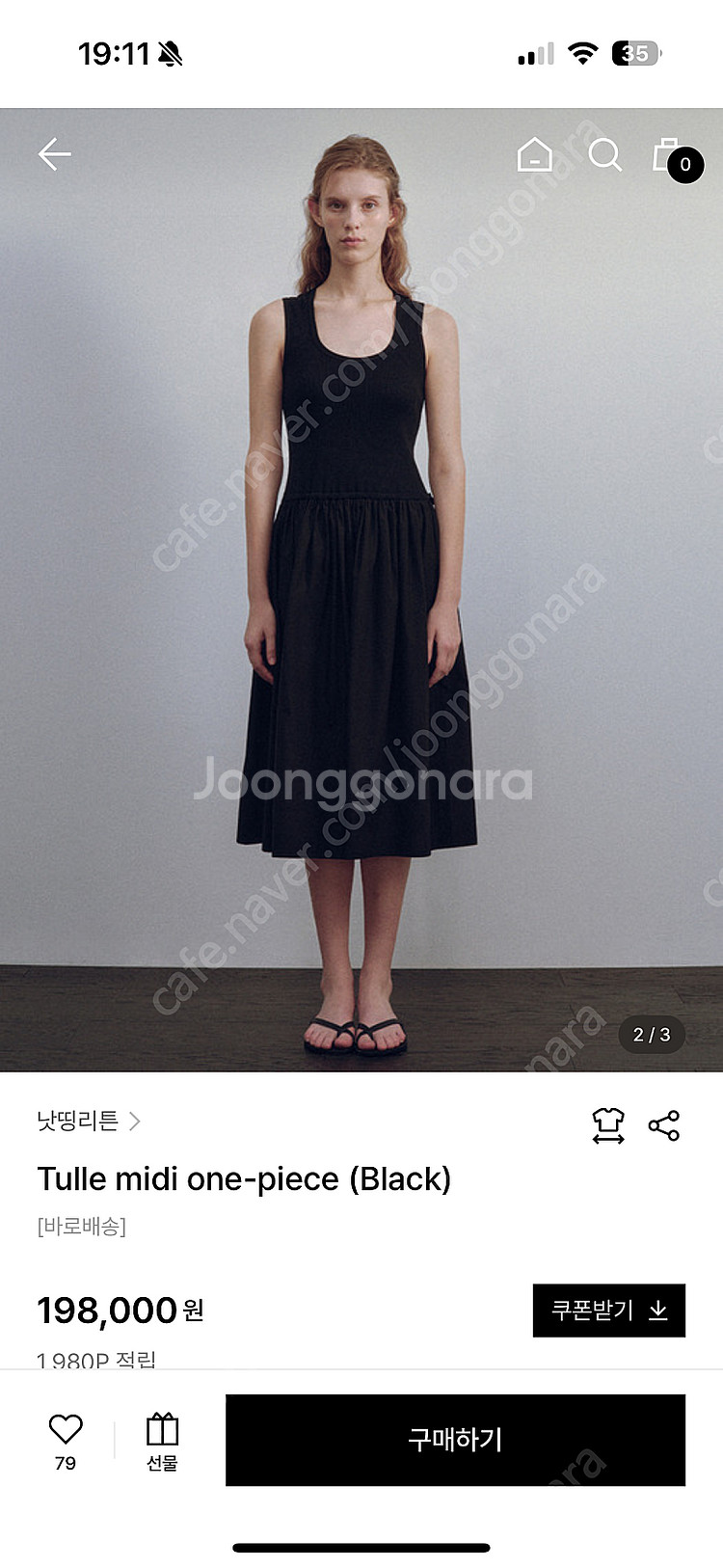 낫띵리튼 tulle midi one-piece--1