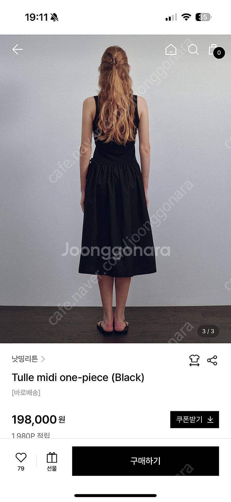 낫띵리튼 tulle midi one-piece--2