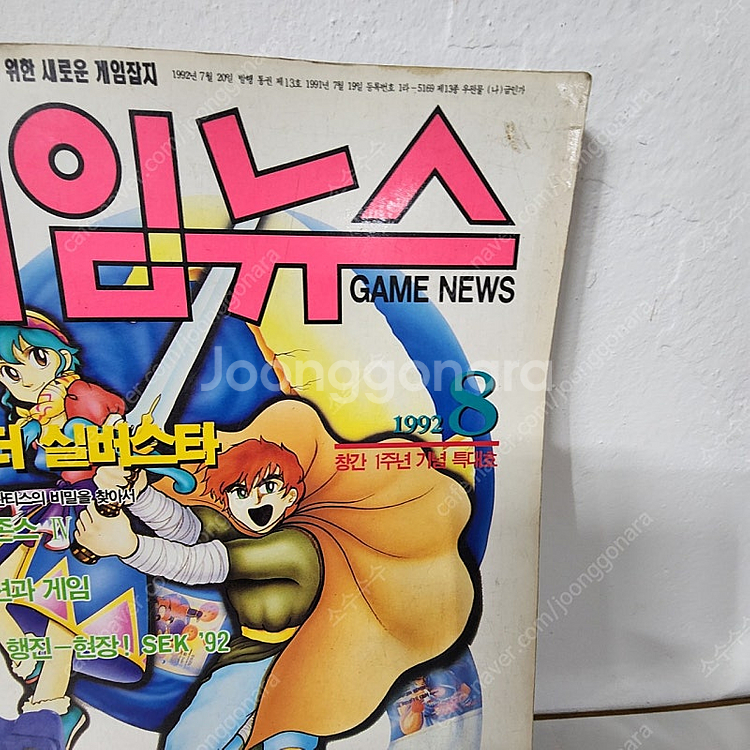게임뉴스 게임책--1