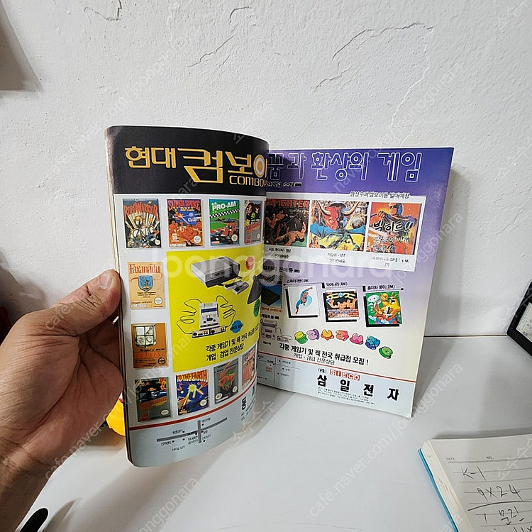 게임뉴스 게임책--6