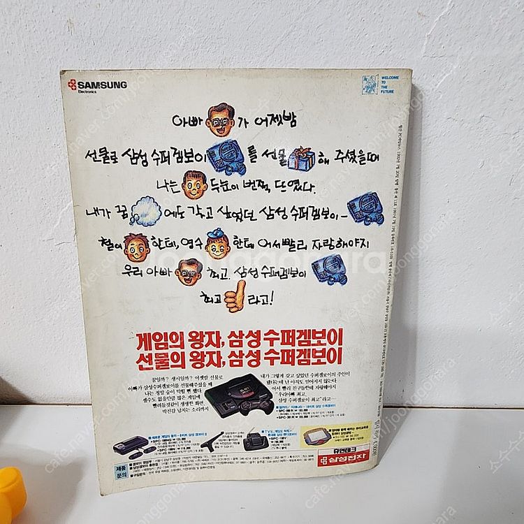게임뉴스 게임책--7