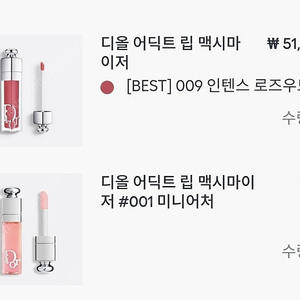 디올 맥시마이저 인텐스 로즈우드 009