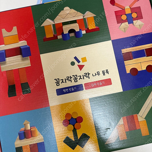 아람 꼼지락꼼지락 나무 블록