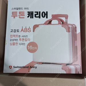 스위칠랜드 아미 투톤 캐리어 16인치
