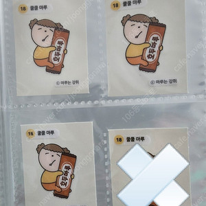 마루는 강쥐 아이스크림 띠부씰