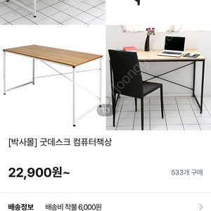 박사몰 1200 책상