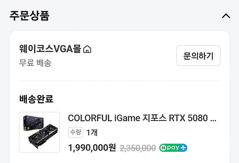 미개봉 RTX 5080 불칸 vulcan 팝니다--0
