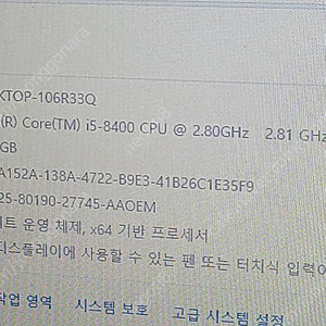 i5-8400 본체.