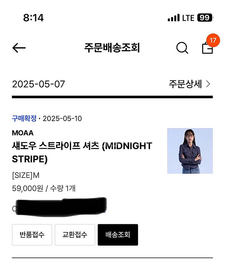 29cm 모아 섀도우 스프라이트 셔츠M--1