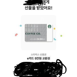 스타벅스 쿠폰