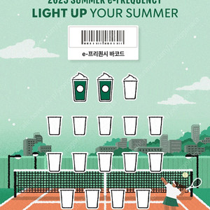 스타벅스 프리퀀시 미션 2개 일괄 7800원 팜