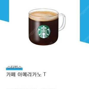 스타벅스 생일쿠폰 5천, 아메리카노T 3,950원
