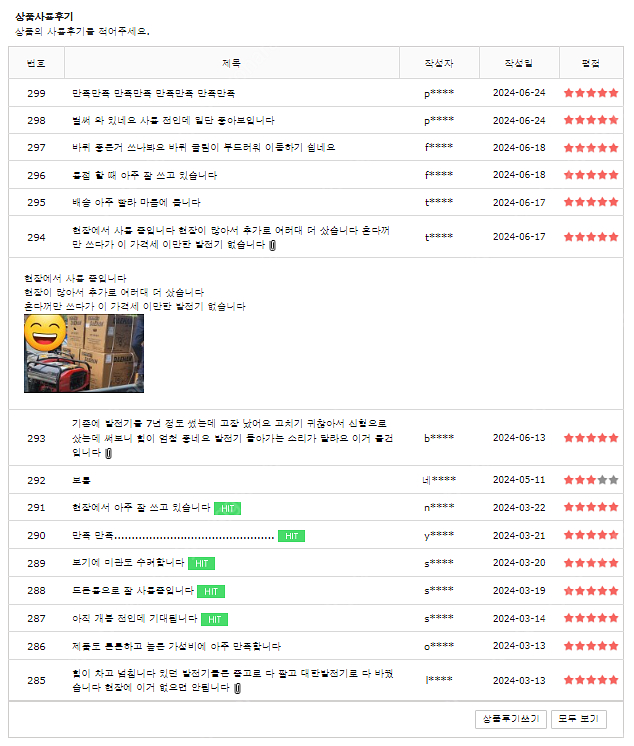 발전기 3키로 8키로 10키로 10KW 8KW 7KW ...--1