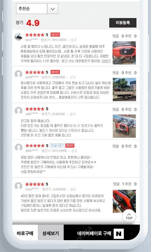 발전기 3키로 8키로 10키로 10KW 8KW 7KW ...--2