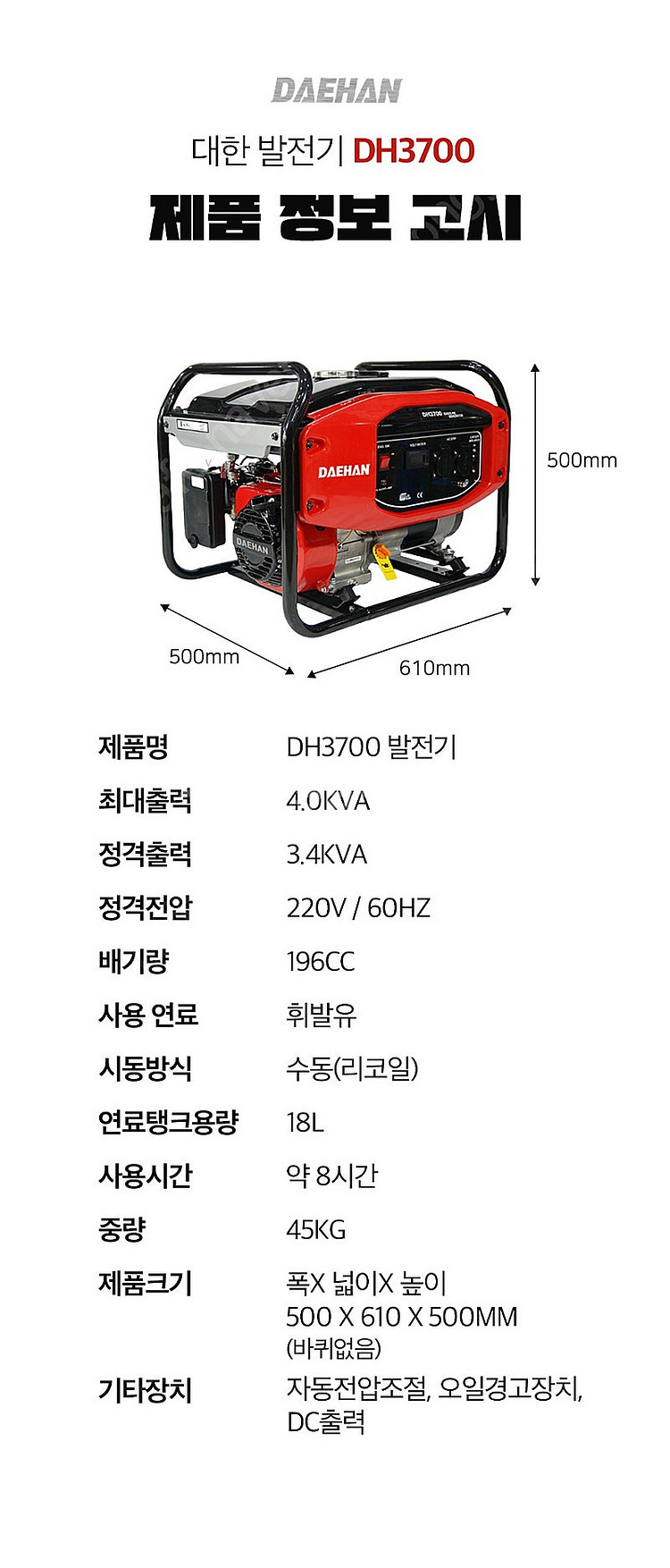 발전기 3키로 8키로 10키로 10KW 8KW 7KW ...--4