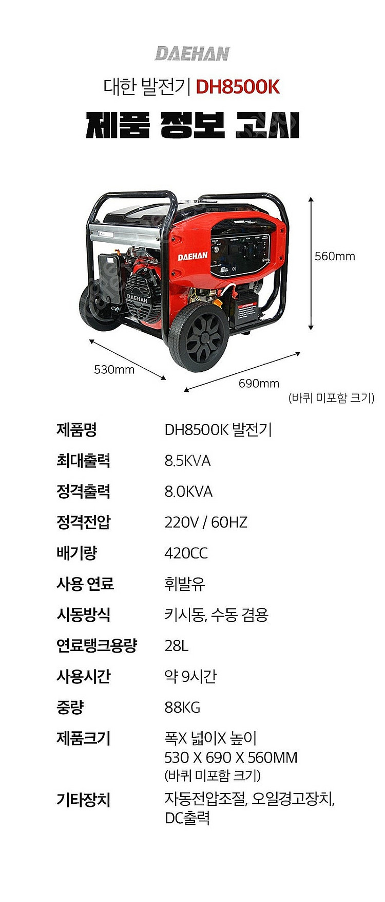 발전기 3키로 8키로 10키로 10KW 8KW 7KW ...--5