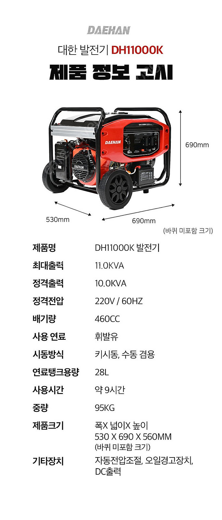 발전기 3키로 8키로 10키로 10KW 8KW 7KW ...--6