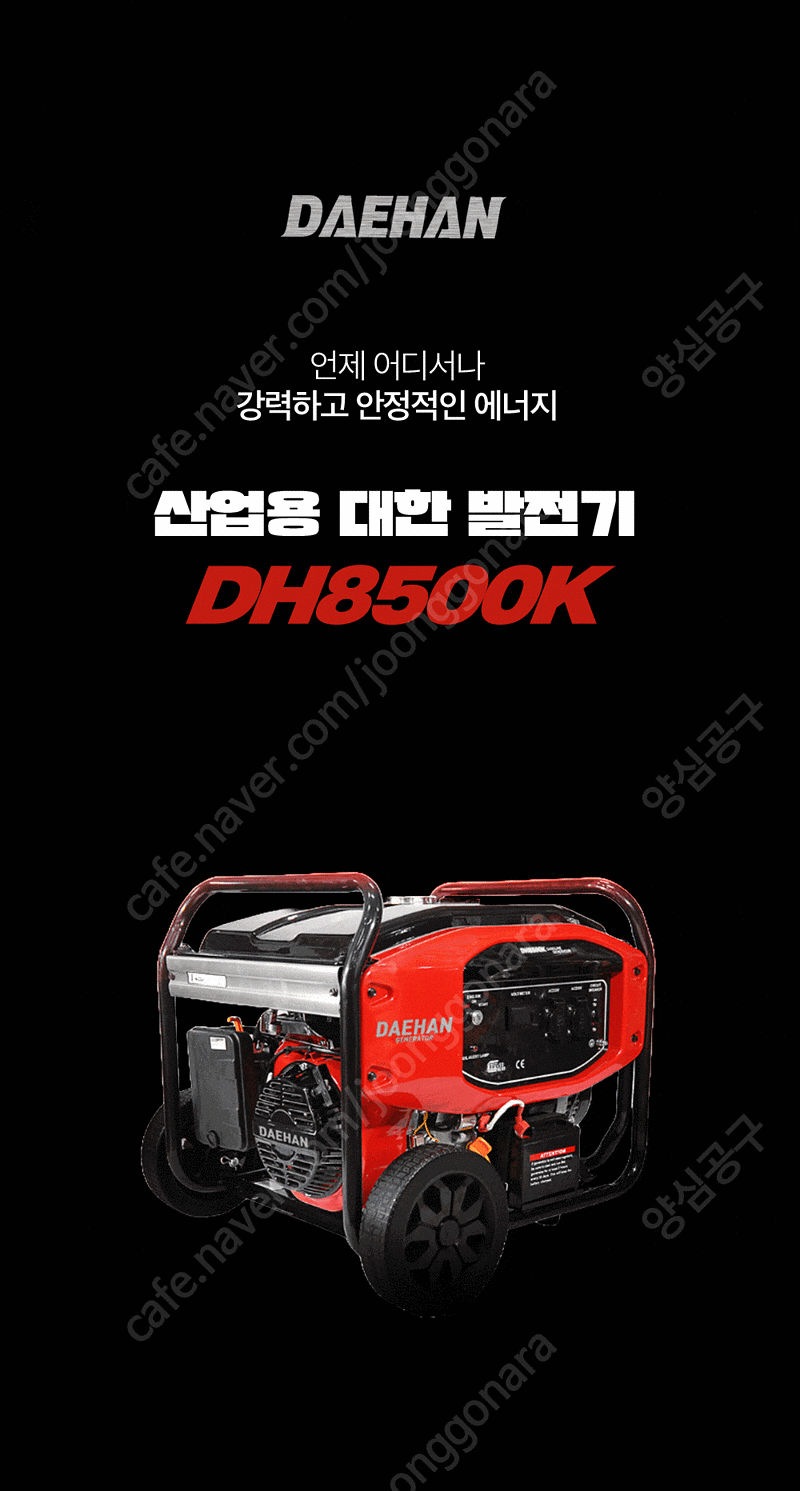 발전기 3키로 8키로 10키로 10KW 8KW 7KW ...--7