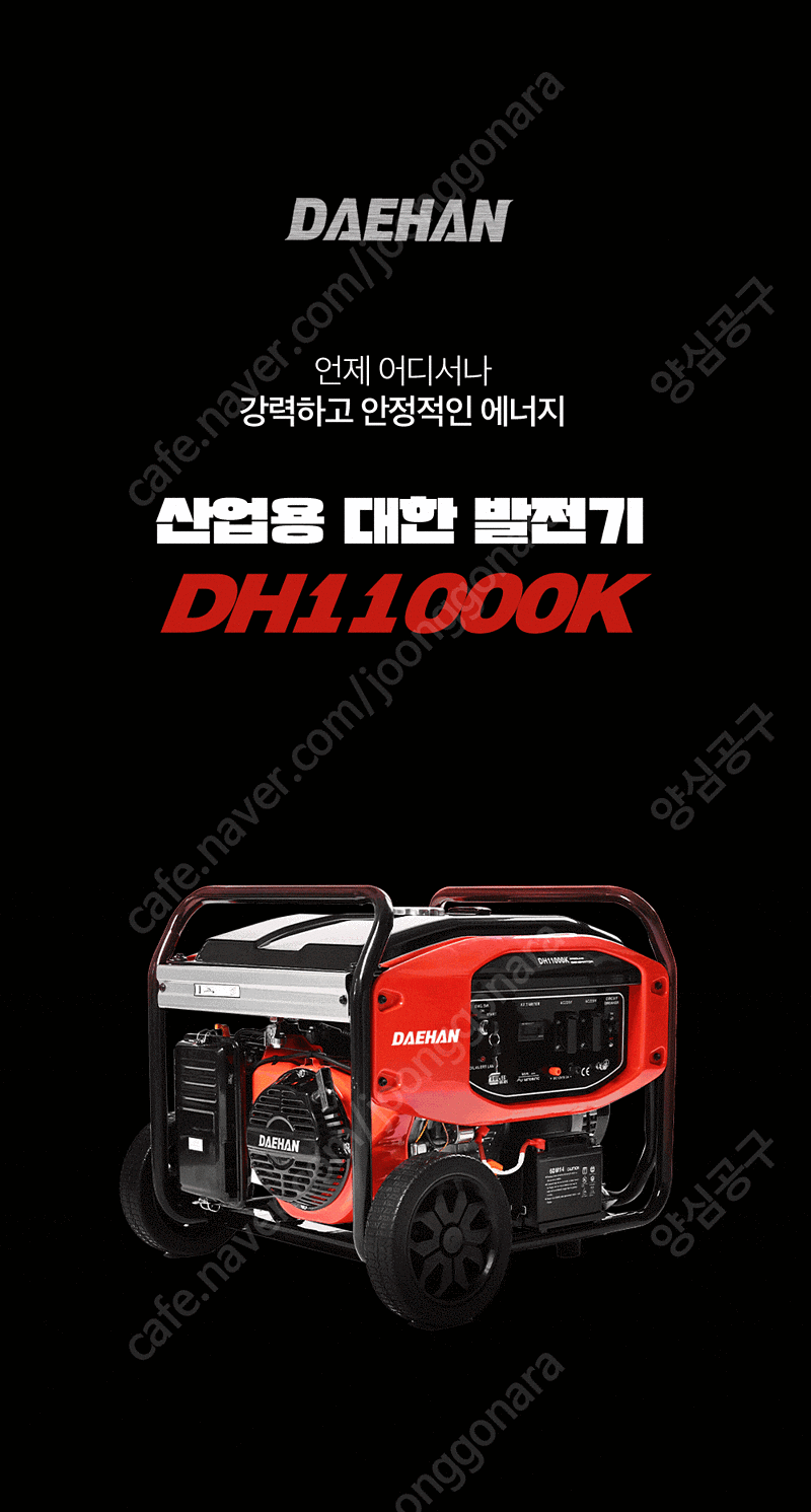 발전기 3키로 8키로 10키로 10KW 8KW 7KW ...--8