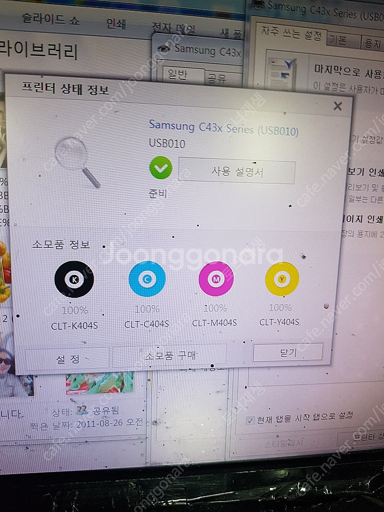 sl-c432 삼성칼라 레이저프린터 삼성프린터 중고프린...--2