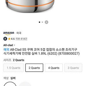 올클래드 코퍼코어 2쿼트