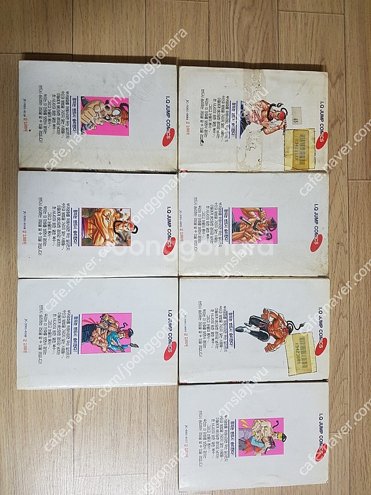 덤비지마라 1~7 완--1