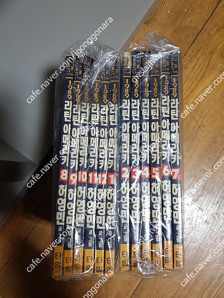 라틴 아메리카 1~12완 ( 허영만 작가님 )--0