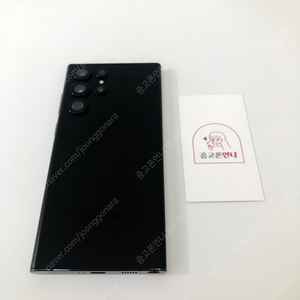 (양산중고폰) 02891 S급 갤럭시S22울트라 (S908) 블랙 256GB 판매합니다. 47만원