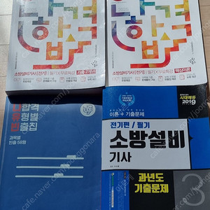 소방설비기사 전기